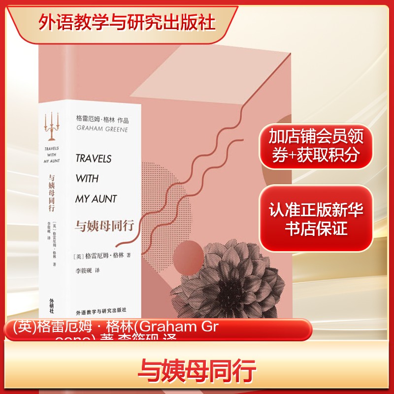 新华书店正版 外国现当代文学 文轩网