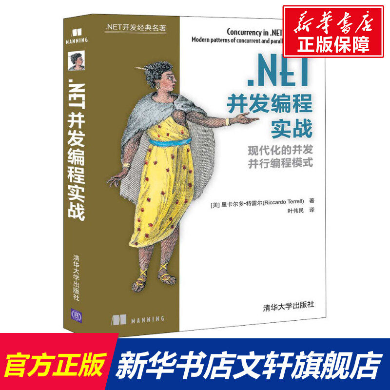 新华书店正版 网页制作 文轩网