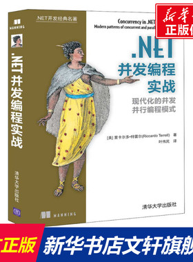 .NET并发编程实战 (美)里卡尔多·特雷尔(Riccardo Terrell) 正版书籍 新华书店旗舰店文轩官网 清华大学出版社
