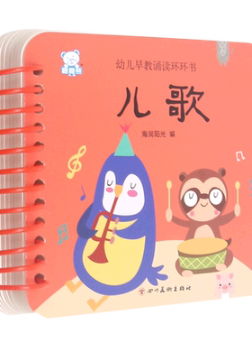 环环书撕不烂婴幼儿启蒙早教书
