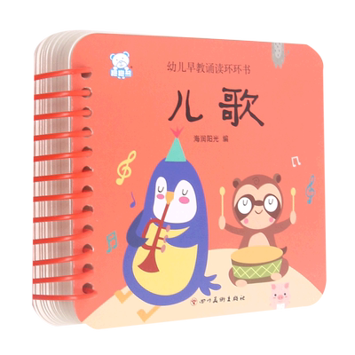 环环书撕不烂婴幼儿启蒙早教书