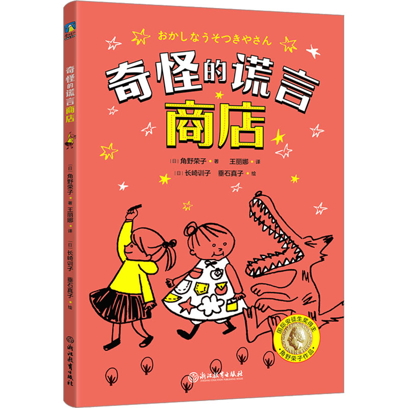 新华书店正版 童话故事 文轩网