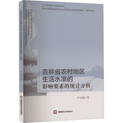 新华书店正版 统计 文轩网