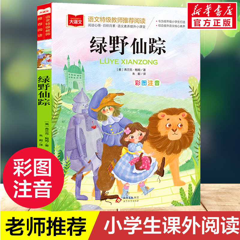 新华书店正版 文教学生读物 文轩网