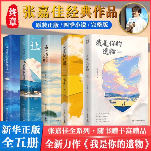 新华书店正版 散文 文轩网