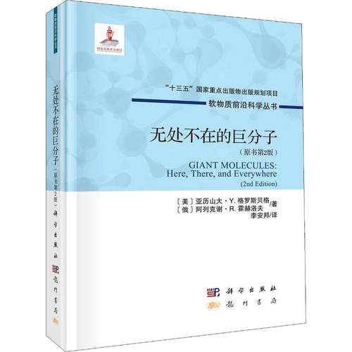 新华书店正版 基础科学 文轩网