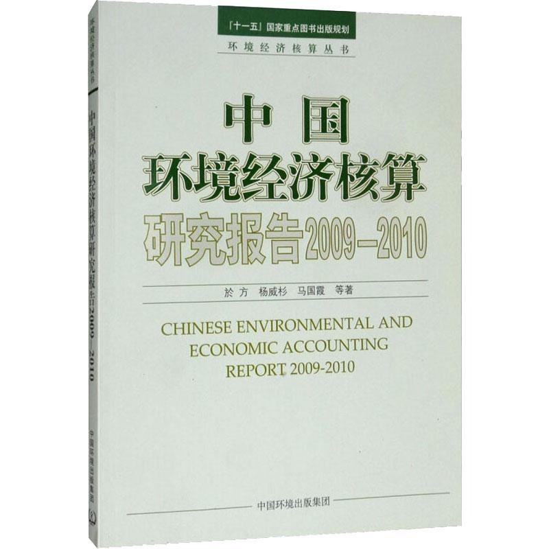 新华书店正版 环境科学 文轩网