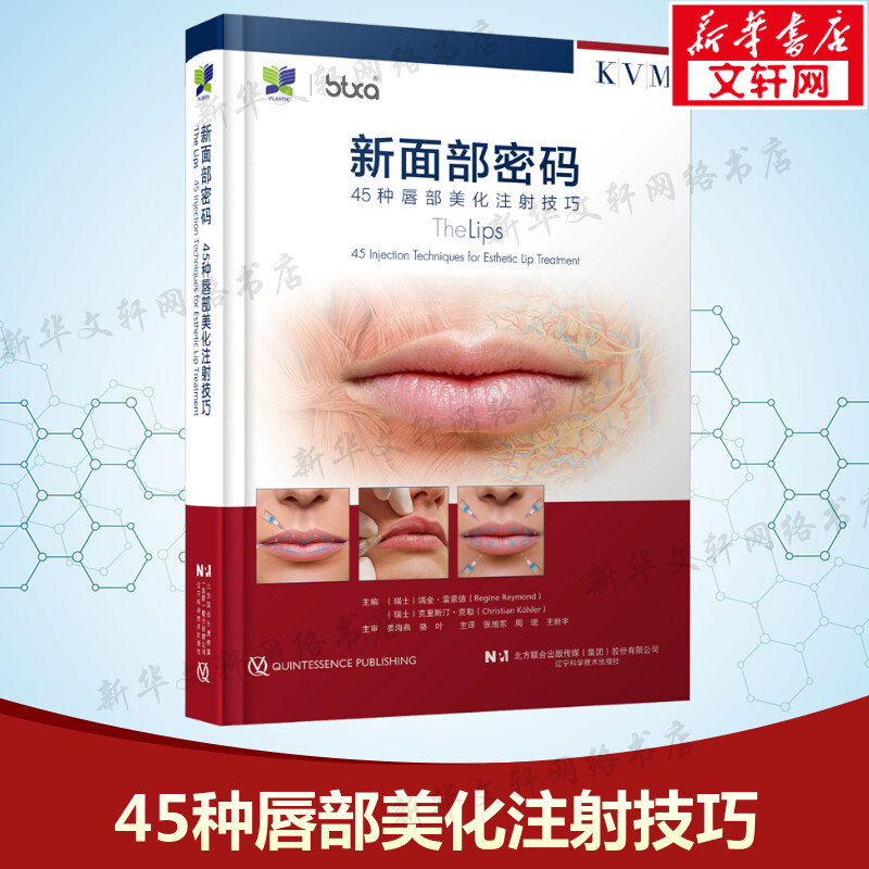 新华书店正版 医学综合 文轩网