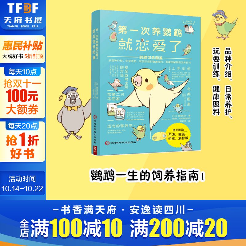 新华书店正版 生活休闲 文轩网