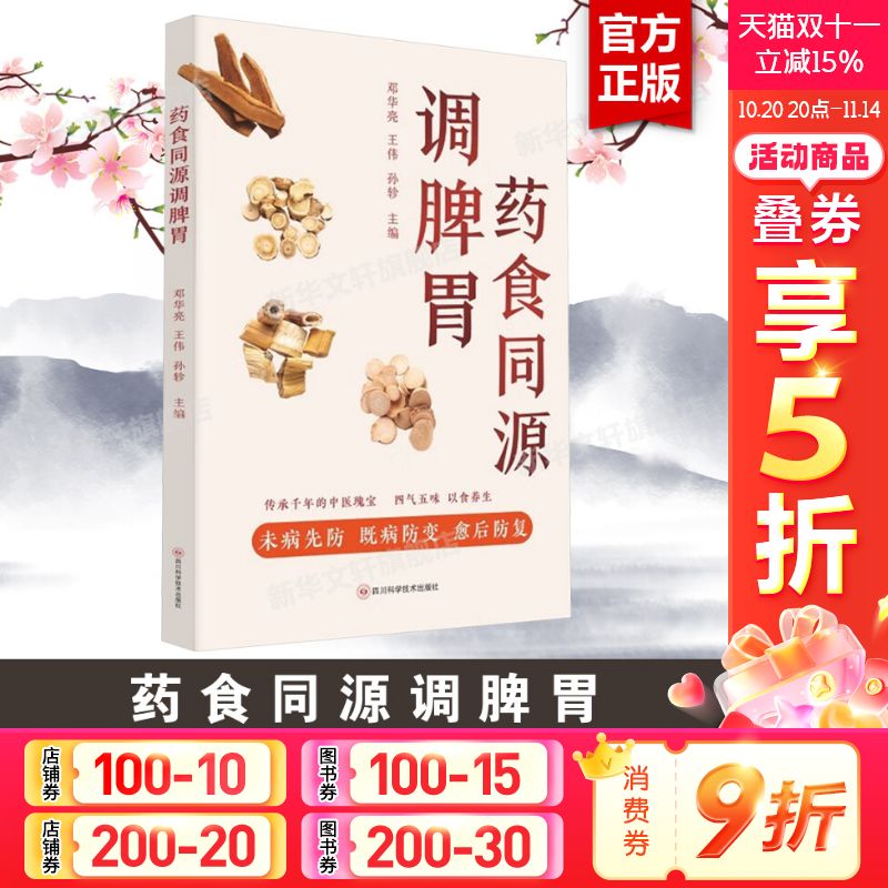 新华书店正版 医学综合 文轩网