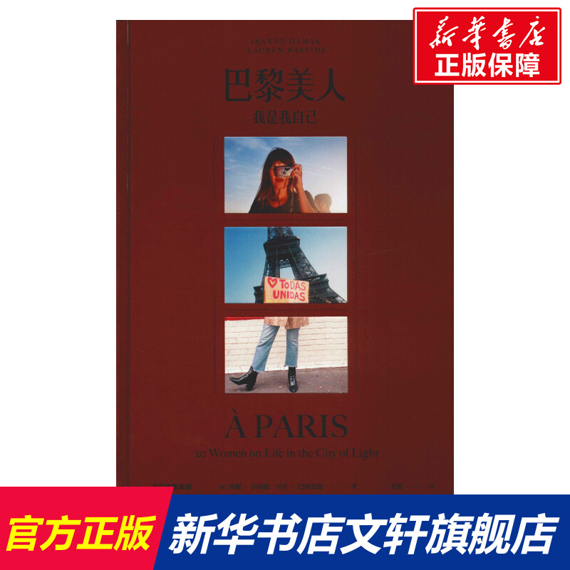 新华书店正版 生活休闲 文轩网