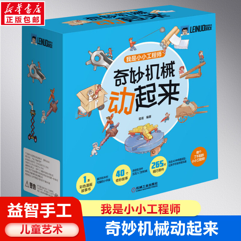 新华书店正版 少儿科普 文轩网