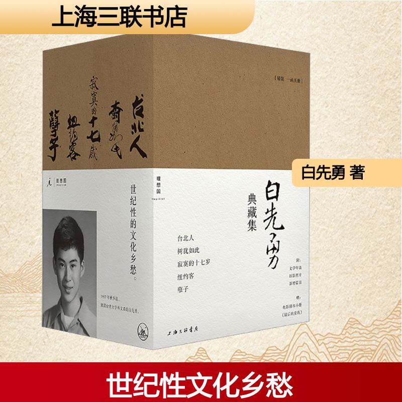 新华书店正版 作家作品集 文轩网