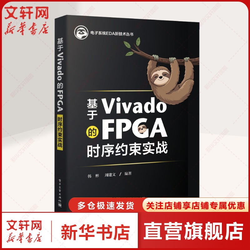 新华书店正版 软硬件技术 文轩网