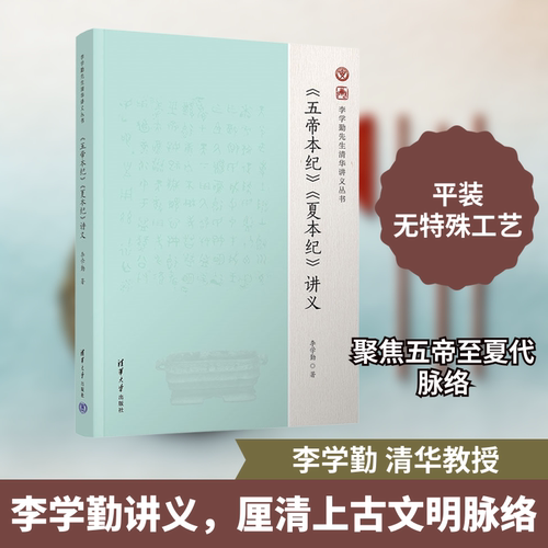 新华书店正版 中国历史 文轩网