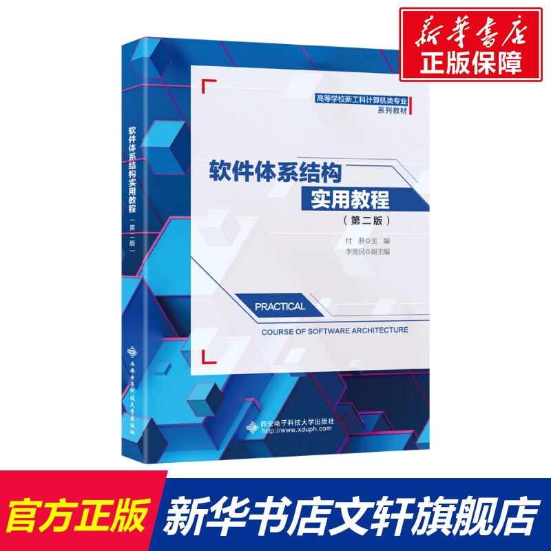 新华书店正版 大中专理科计算机 文轩网