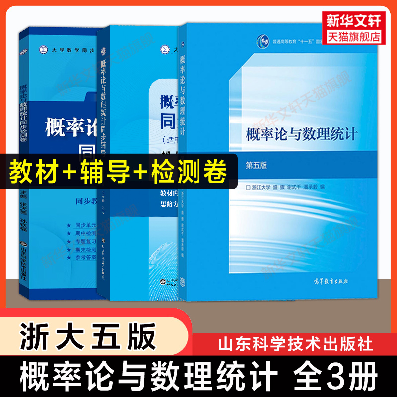 新华书店正版 大中专理科数理化 文轩网