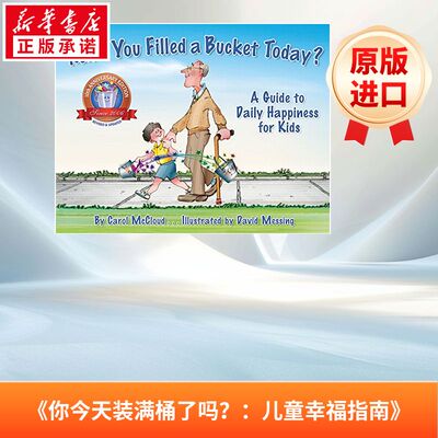 《你今天装满桶了吗？：儿童幸福指南》Have You Filled a Bucket Today?: A Guide to Daily Happiness for Kids原版引进
