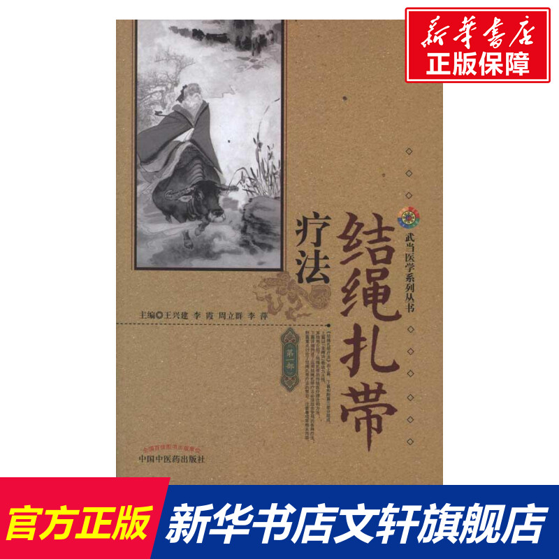 新华书店正版 外科 文轩网