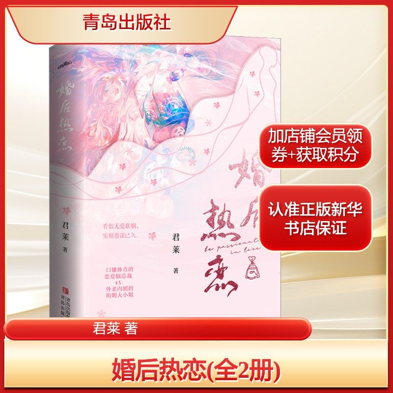 新华书店正版 情感小说 文轩网