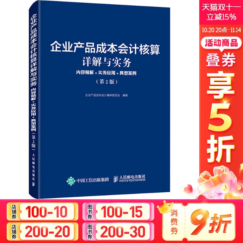 新华书店正版 会计 文轩网