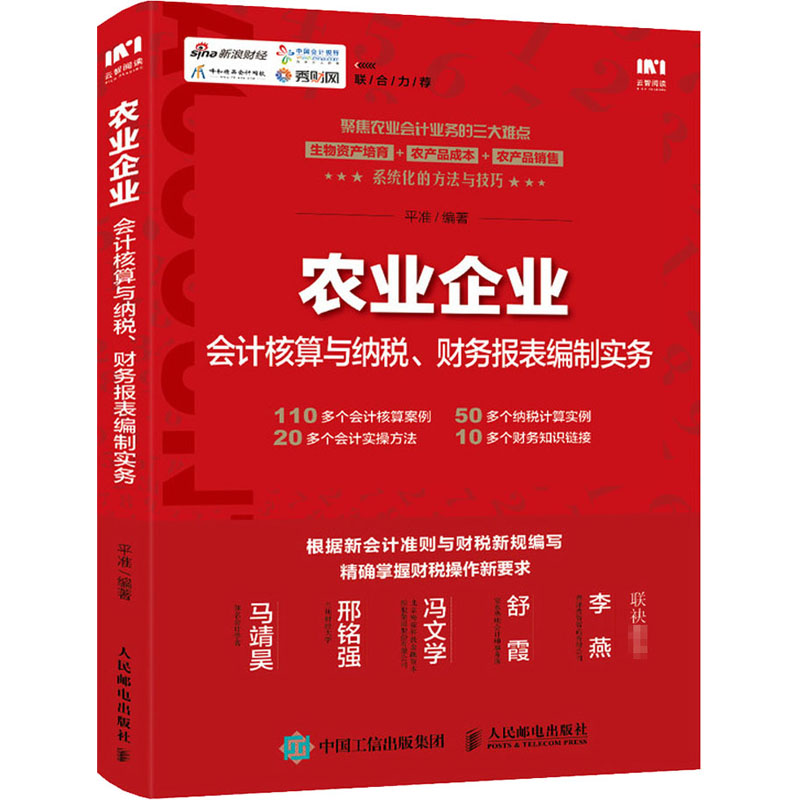 新华书店正版会计文轩网