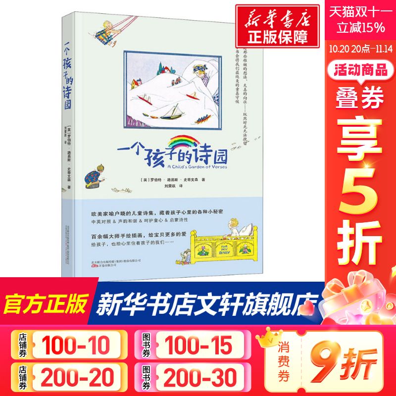 新华书店正版 儿童文学 文轩网