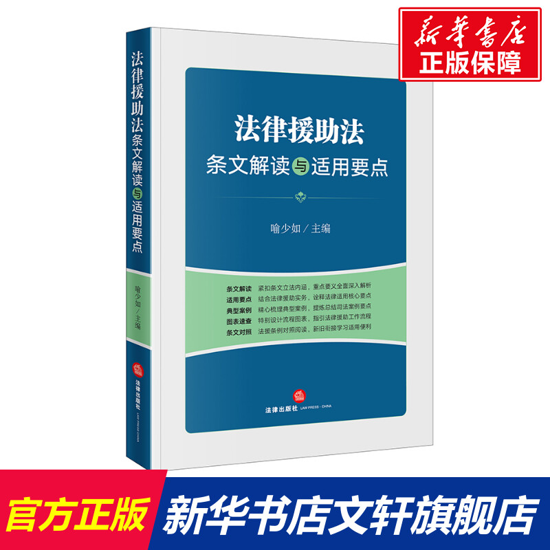 新华书店正版 法律实务 文轩网