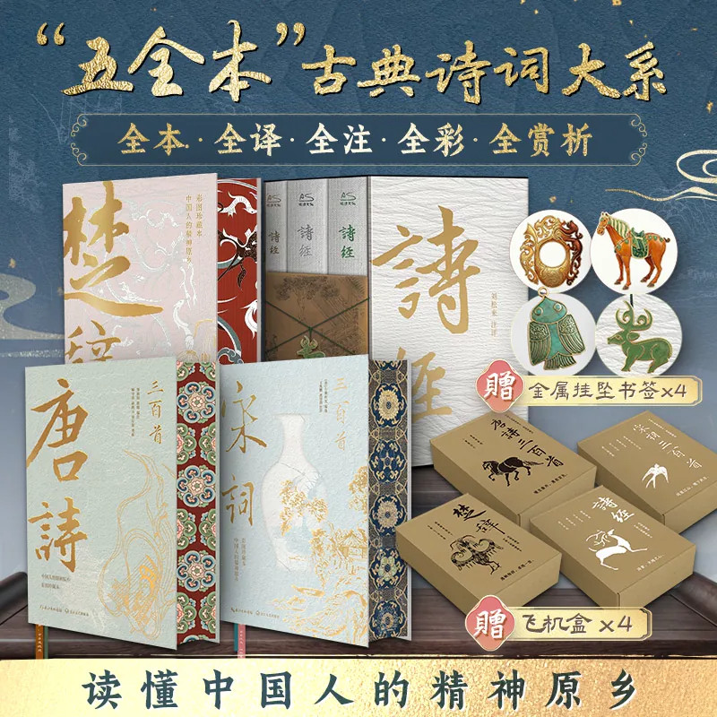 中国古诗词唐诗宋词元曲诗歌