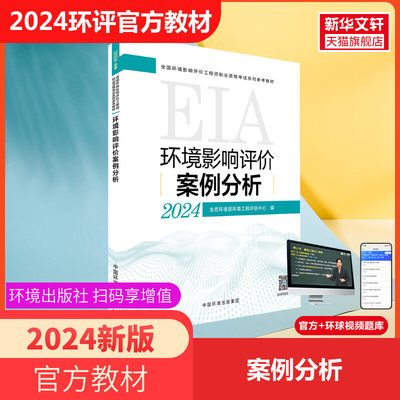 注册环评工程师案例分析