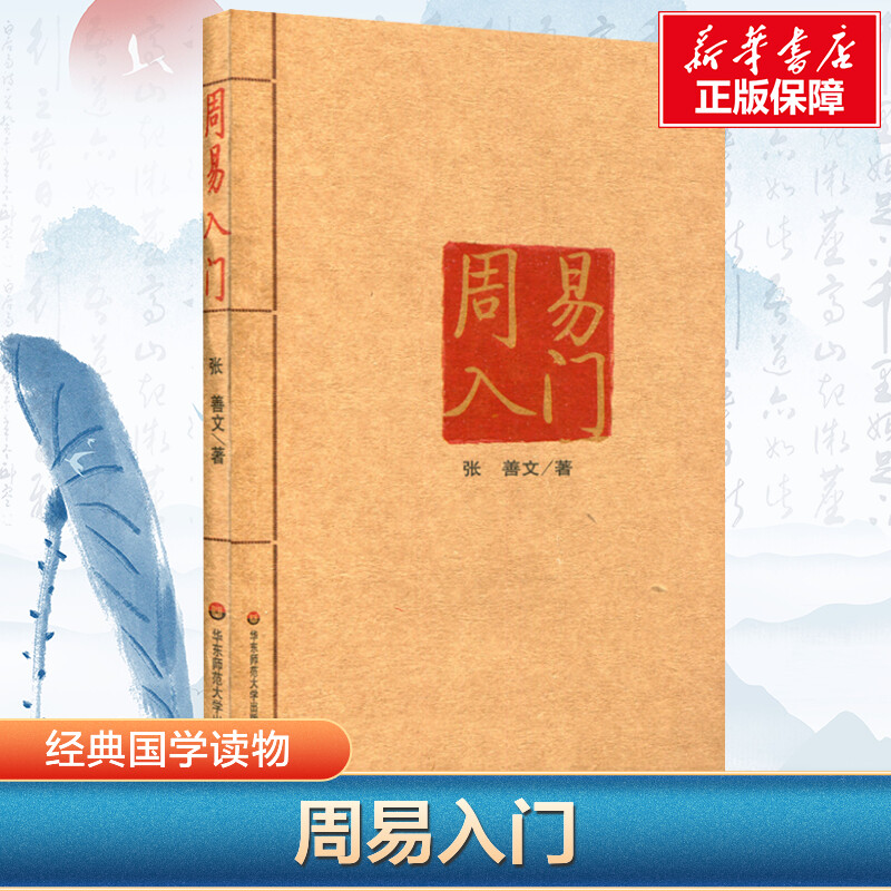 新华书店正版 中国哲学 文轩网