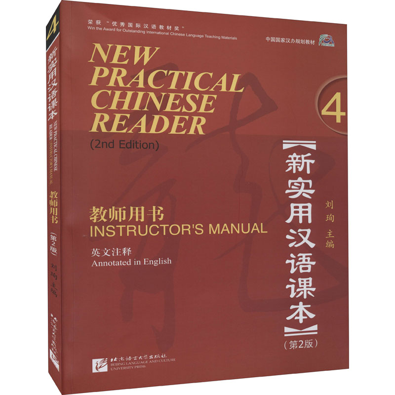 新华书店正版 语言-汉语 文轩网
