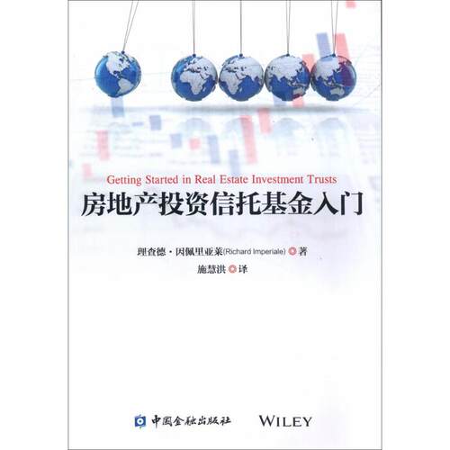 新华书店正版 财政金融 文轩网