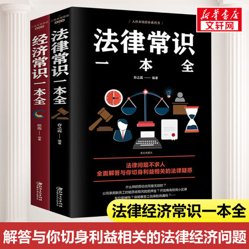 新华书店正版 法律实务 文轩网