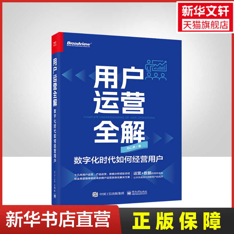 新华书店正版 市场营销 文轩网