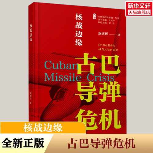 新华书店正版 外国历史 文轩网