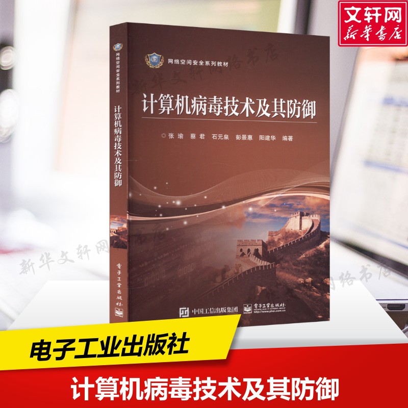 新华书店正版 软硬件技术 文轩网