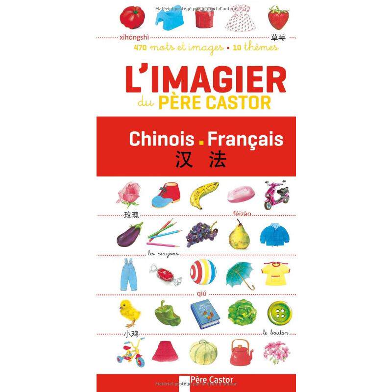海狸爸爸汉法图解词典 L’imagier du Père Castor 法语版 新华正版 原版书进口法文书励志法文小说法语启蒙拓展推荐阅读故事小说