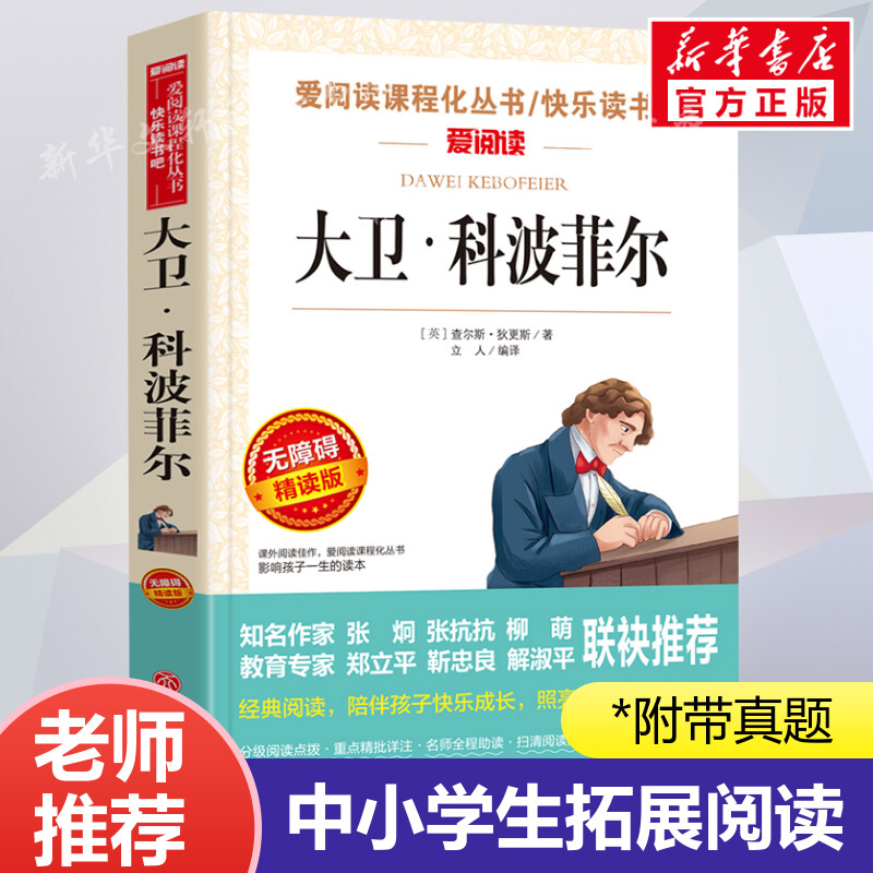 新华书店正版 文轩网