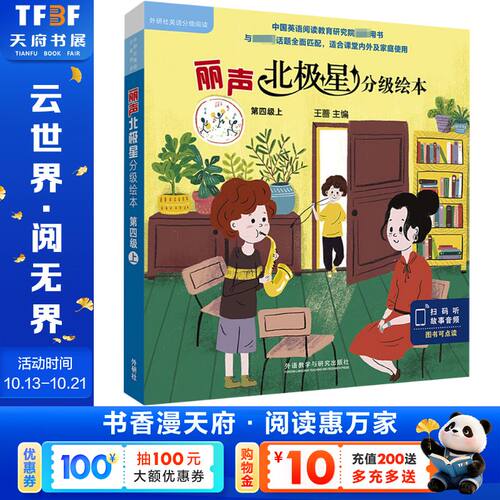 新华书店正版 少儿英语 文轩网