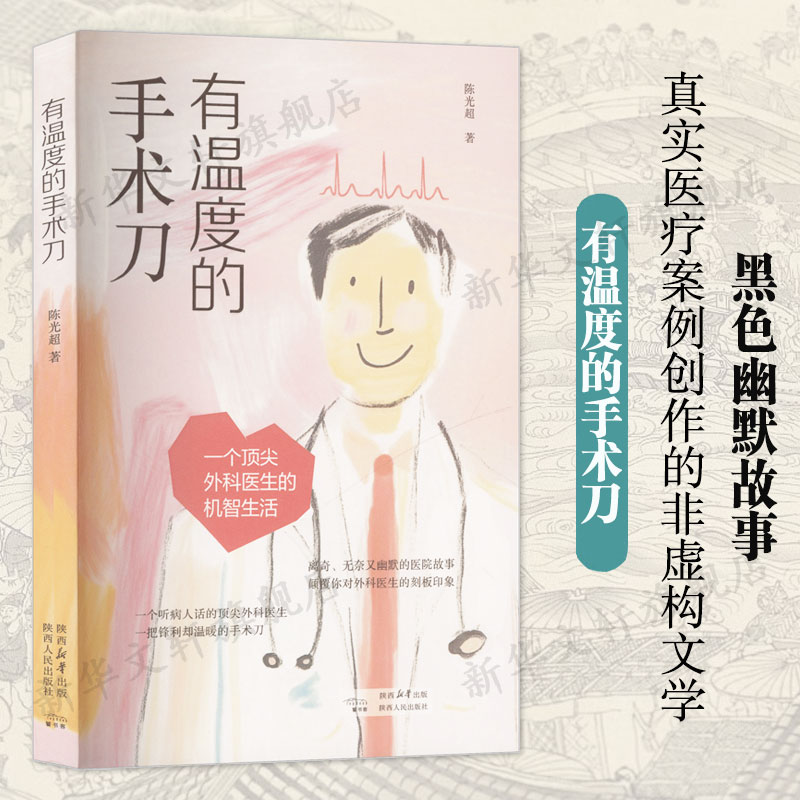 新华书店正版 中国现当代文学 文轩网