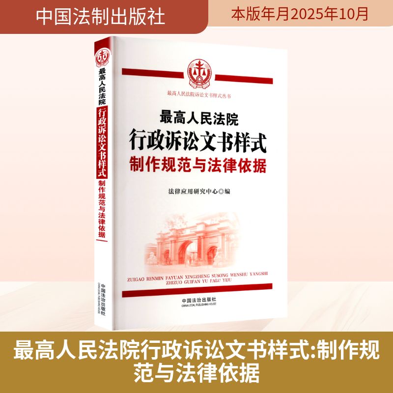 新华书店正版 法律实务 文轩网