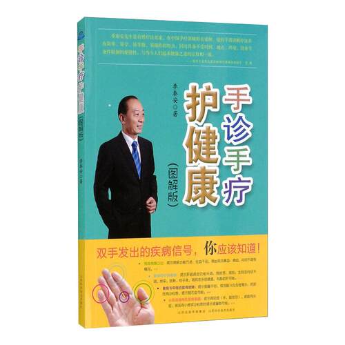 新华书店正版 中医各科 文轩网