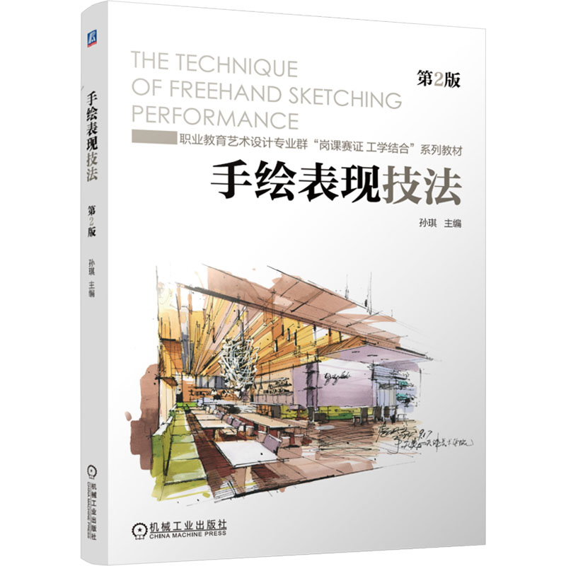 新华书店正版 大中专高职艺术 文轩网