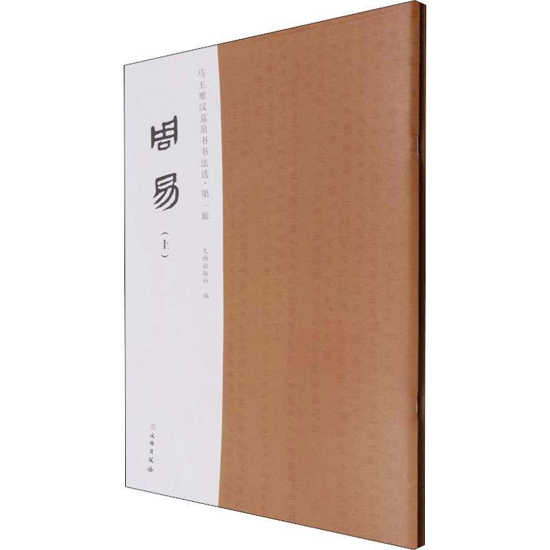 新华书店正版 毛笔书法 文轩网