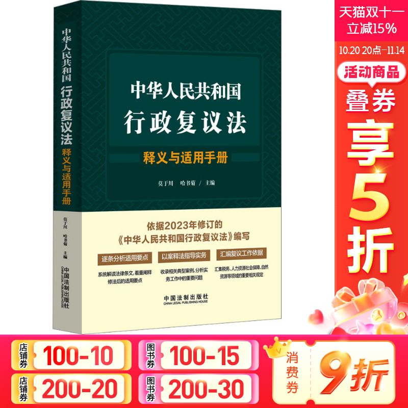 新华书店正版 法律实务 文轩网