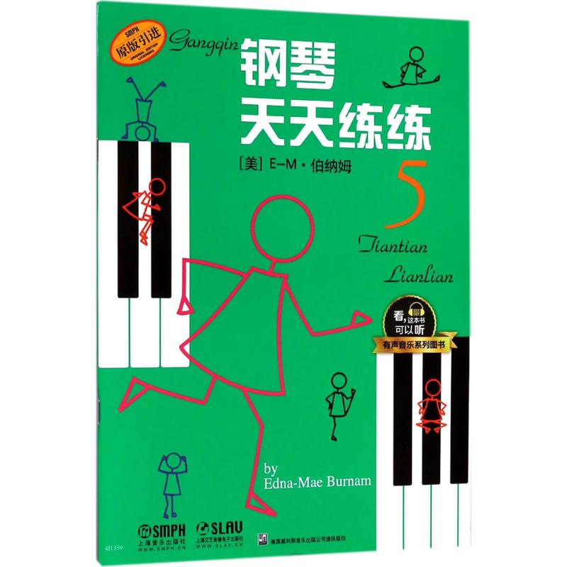 【新华文轩】钢琴天天练练 5(美)E-M·伯纳姆(Edna-Mae Burnam) 编著;钱泥 译 正版书籍 新华书店旗舰店文轩官网 上海音乐出版社图片