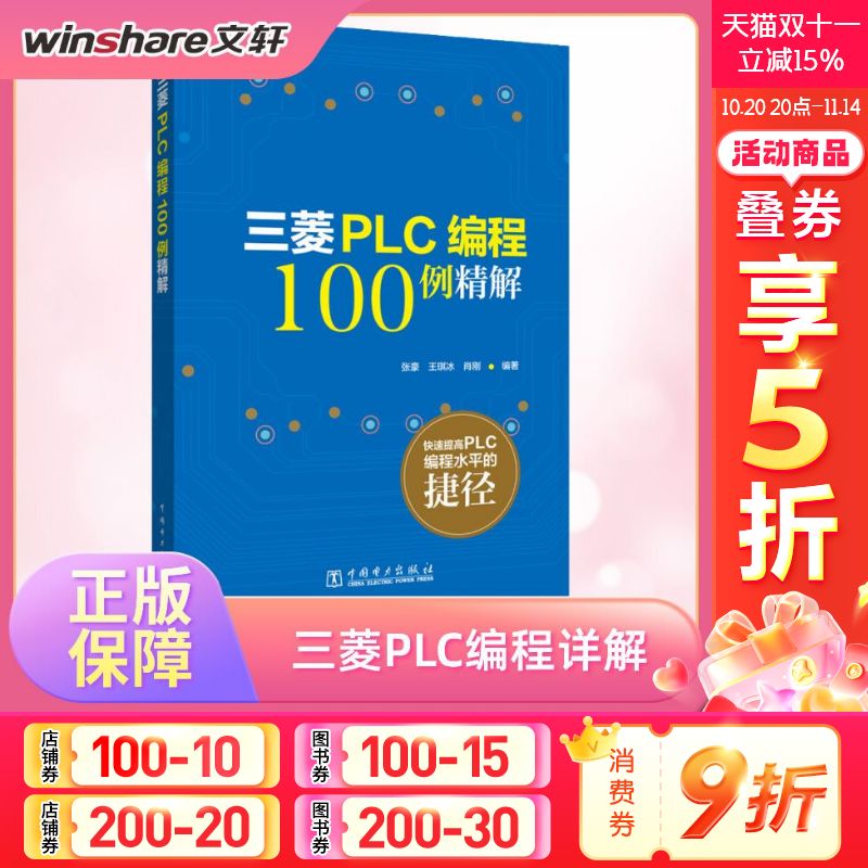 新华书店正版 电子、电工 文轩网