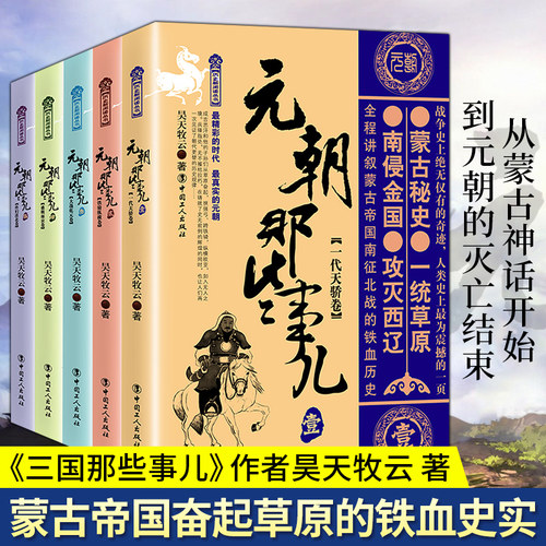 新华书店正版 历史、军事小说 文轩网