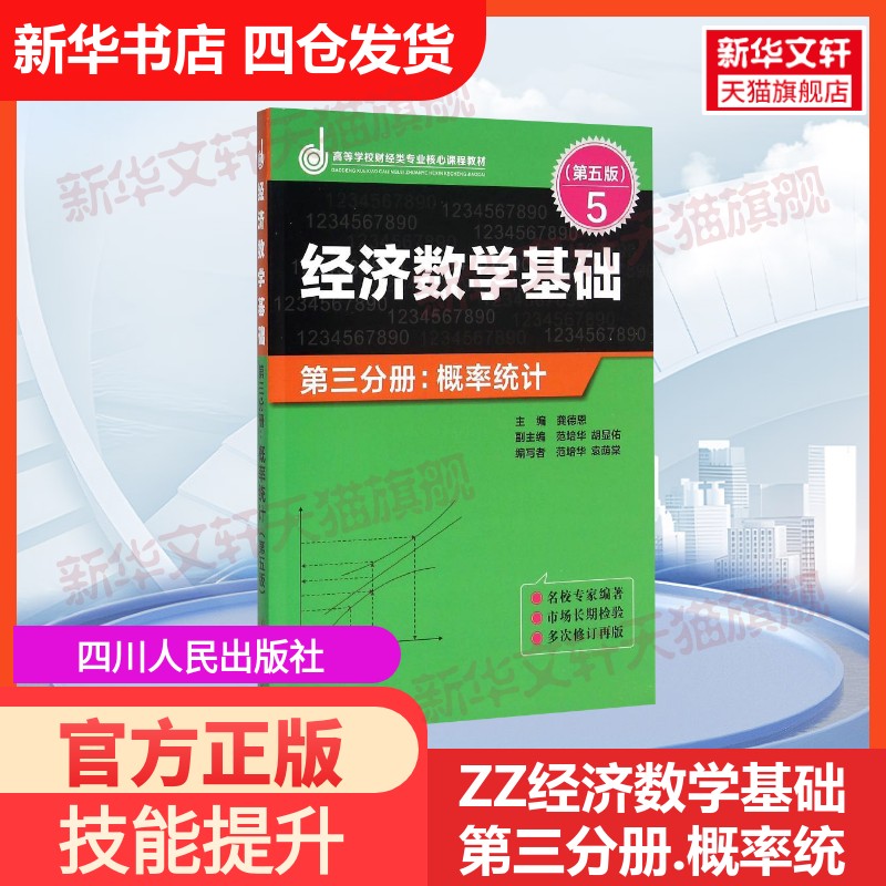 新华书店正版 大中专理科科技综合 文轩网